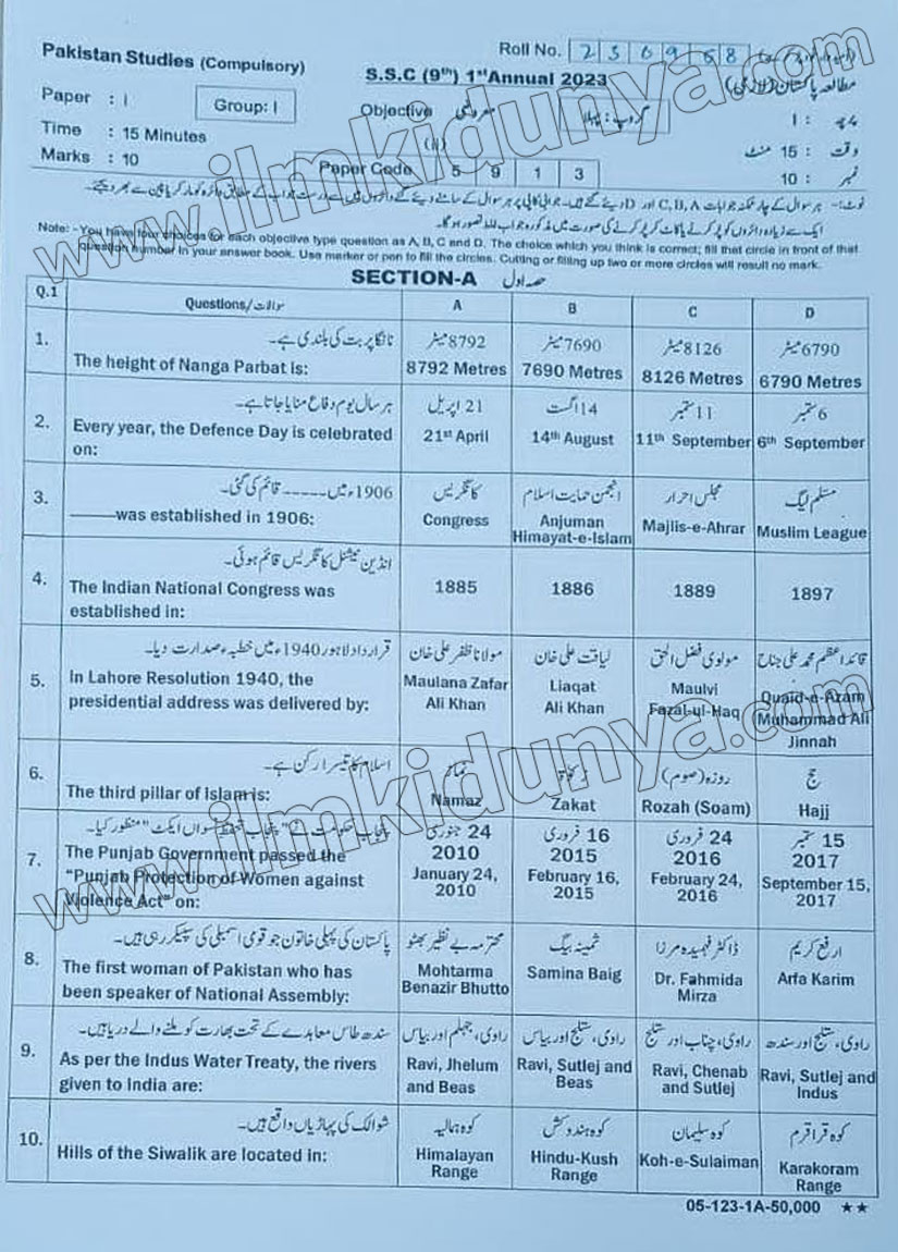 Paper Image